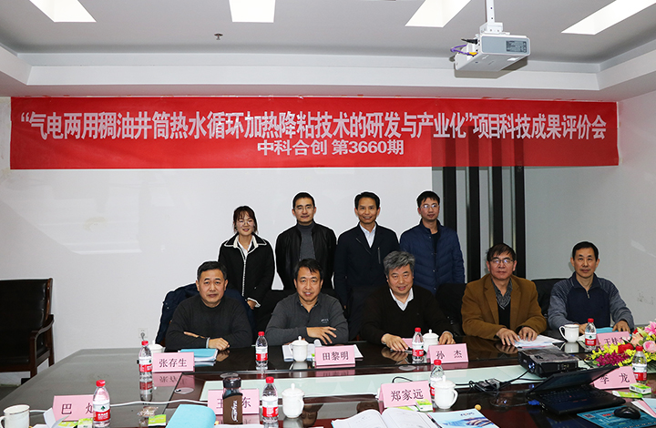 气电两用稠油井筒热水循环加热降粘技术的研发与产业化 anli.jpg